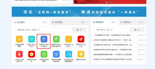 重慶技術合同認定登記辦理指南 申請條件、適用對象、流程及稅收優惠政策匯總